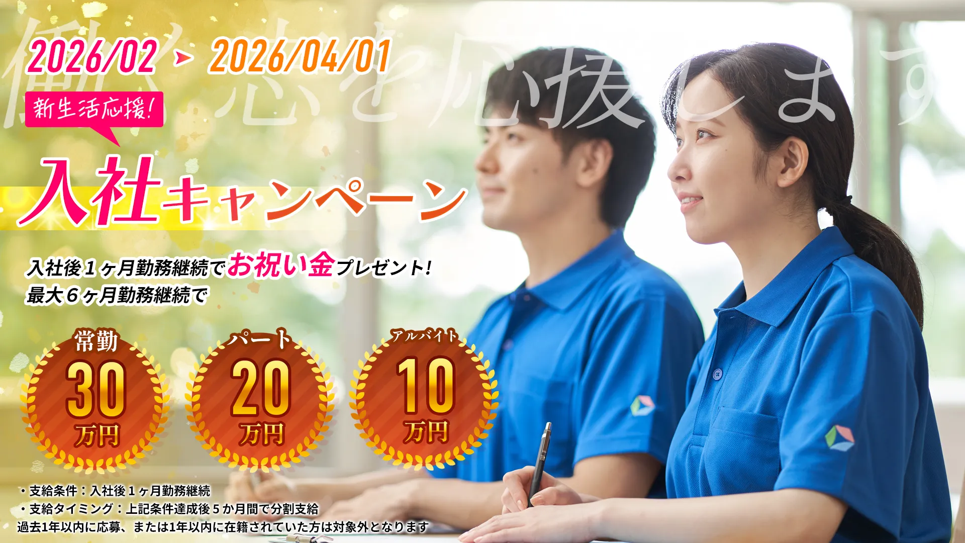 翔裕館を運営するサンガジャパンの介護職員採用サイトです。/介護の仕事ならサンガジャパン入社キャンペーン