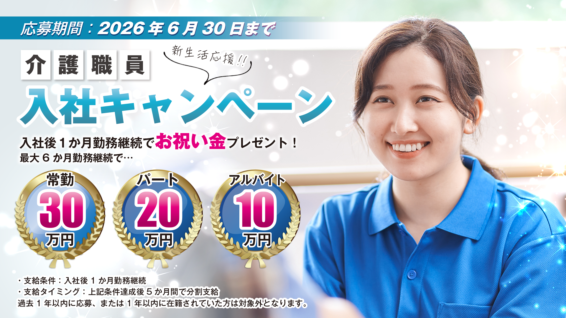 翔裕館を運営するサンガジャパンの介護職員採用サイトです。/介護の仕事ならサンガジャパン入社キャンペーン