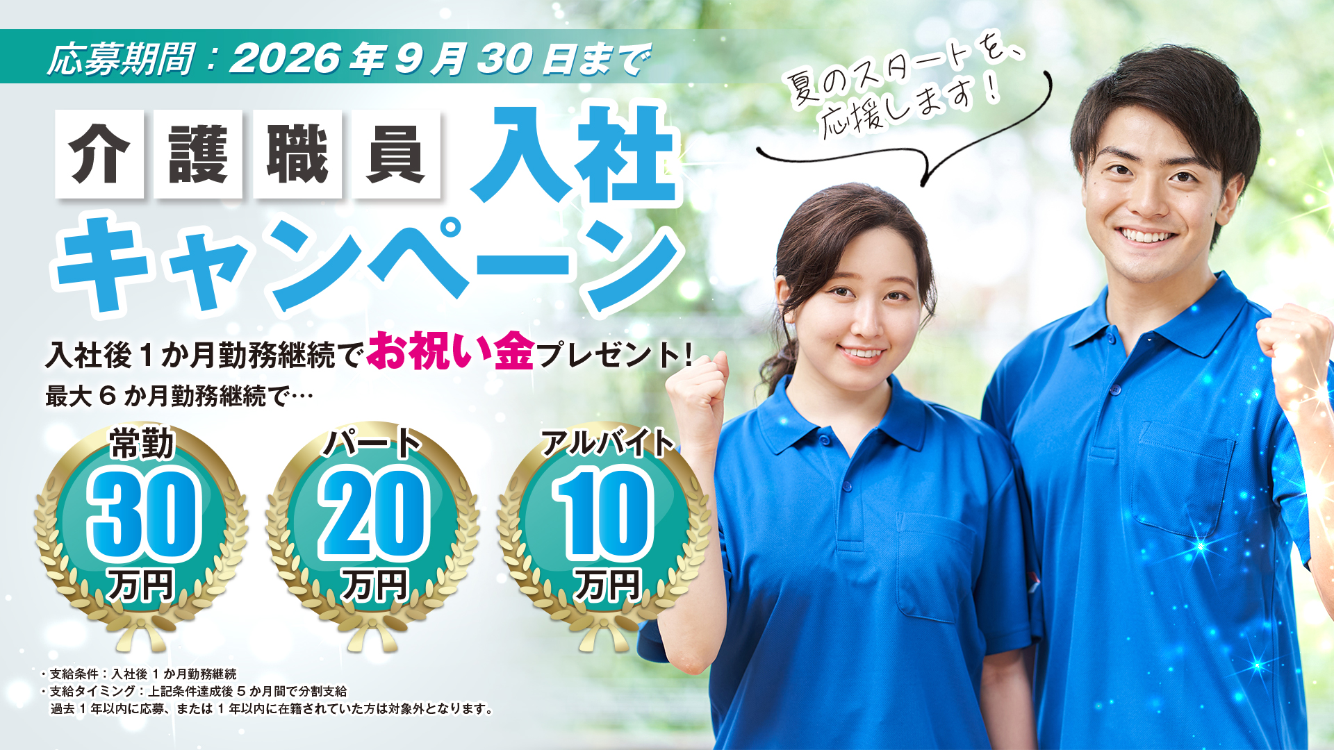 翔裕館を運営するサンガジャパンの介護職員採用サイトです。/介護の仕事ならサンガジャパン入社キャンペーン